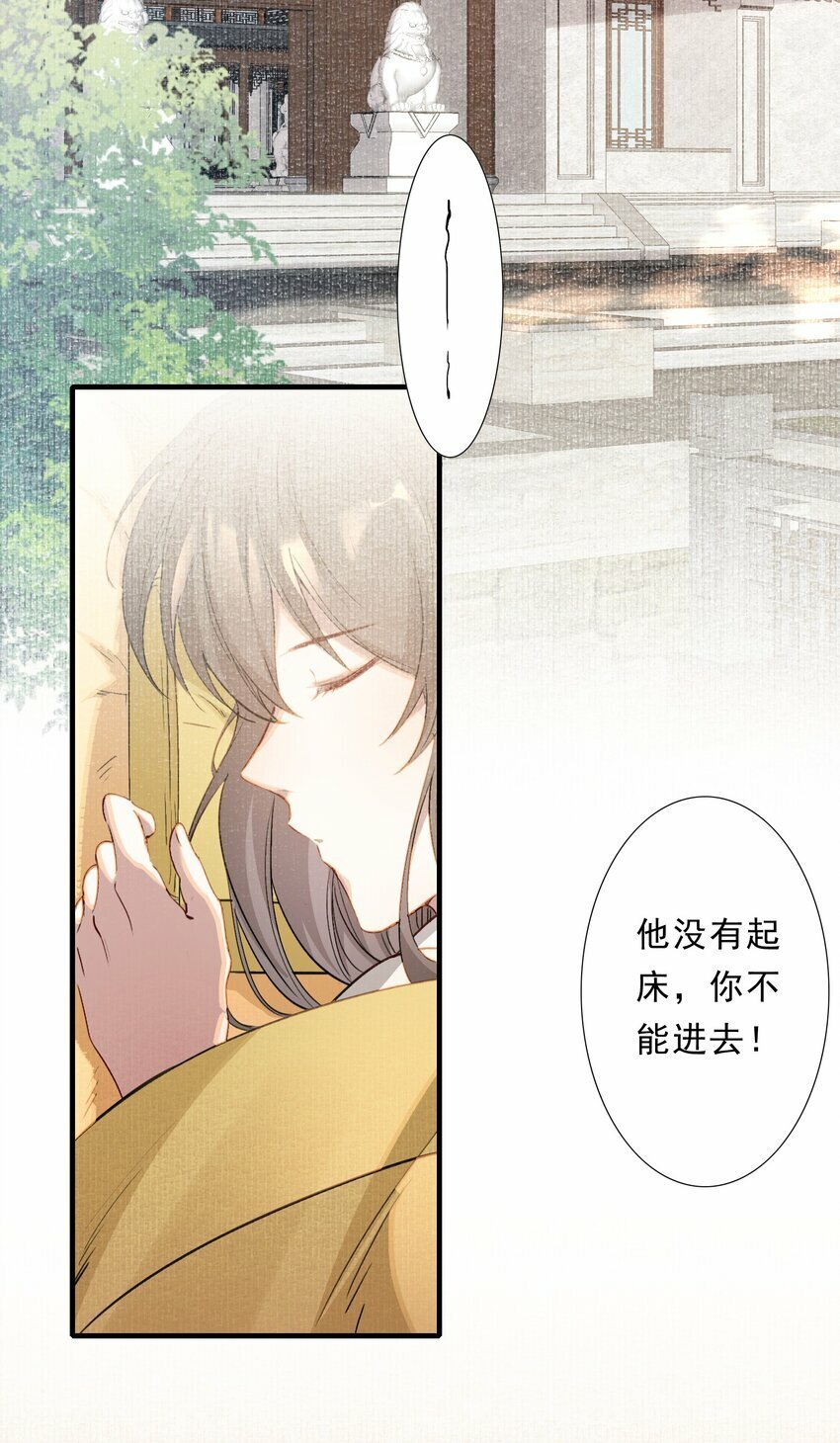 044 蝶恋花·别乱来41