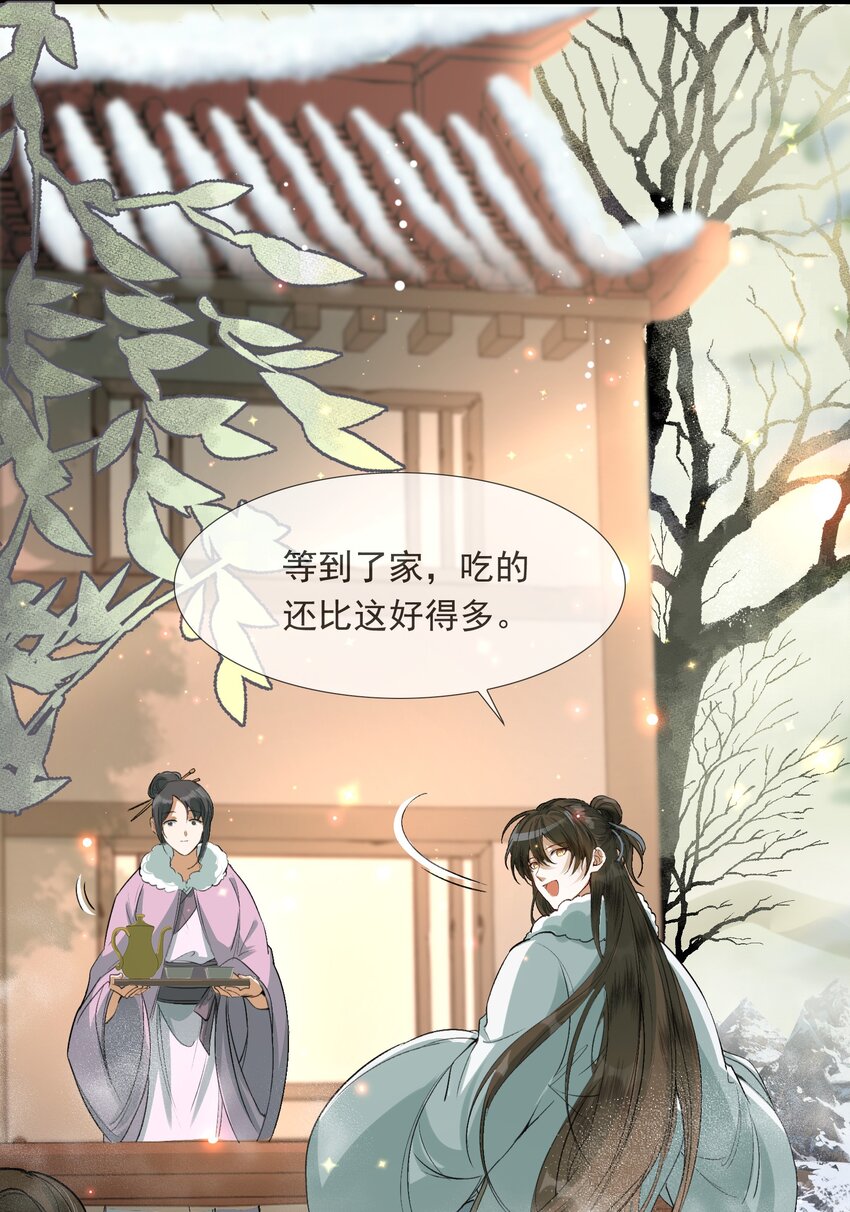 022·上 摸鱼儿·回家（上）13