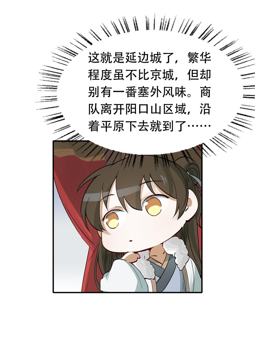 014·上 摸鱼儿·延边（上）36