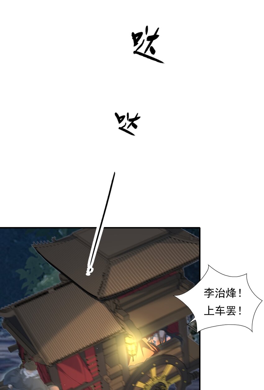 028 摸鱼儿·盘算3