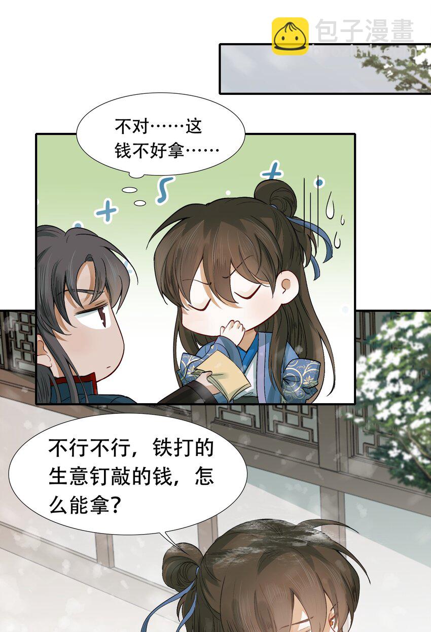 006 摸鱼儿·前来24