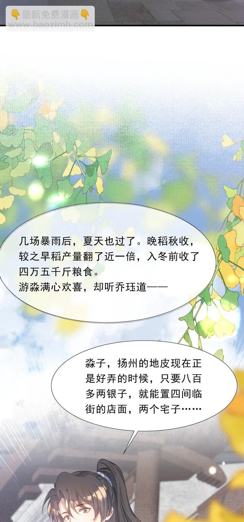 075 蝶恋花·成长7
