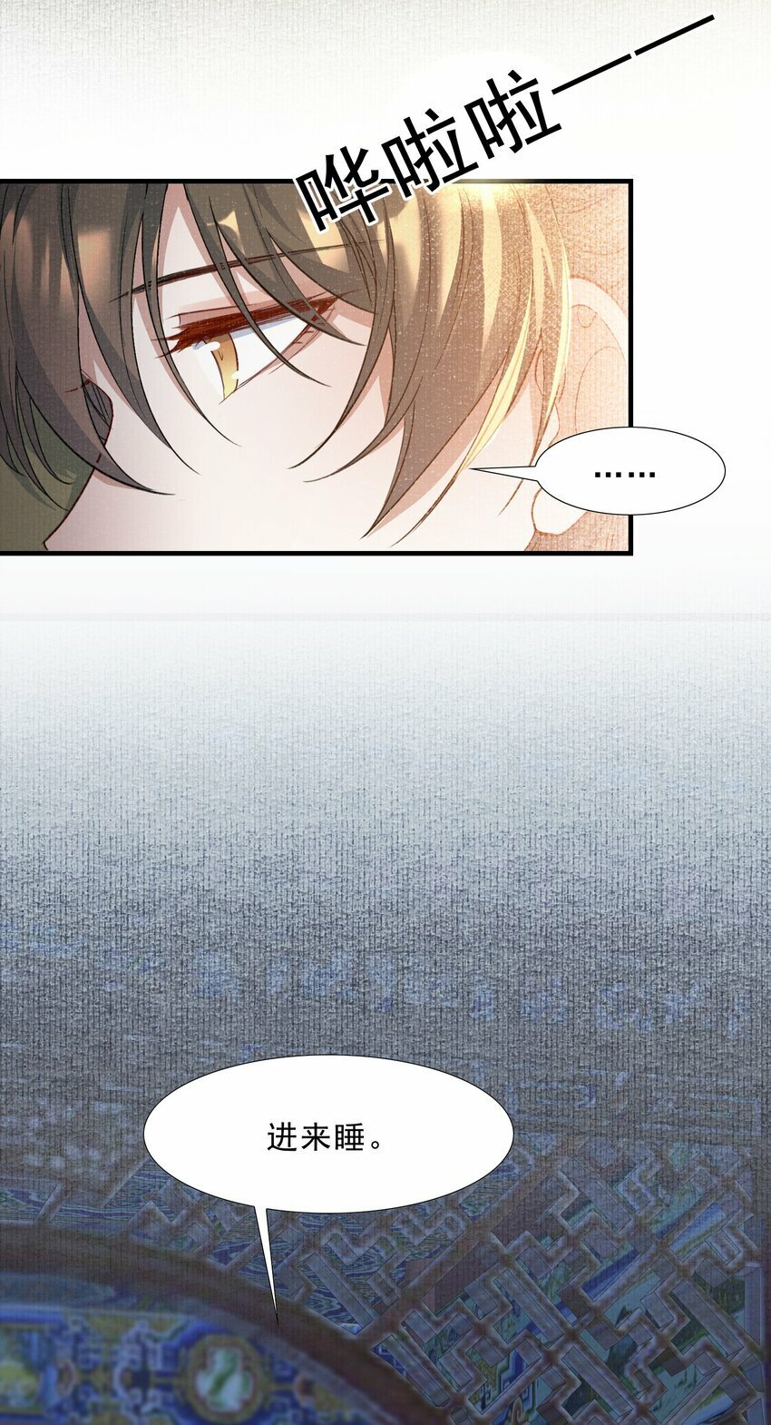 047 蝶恋花·信使28