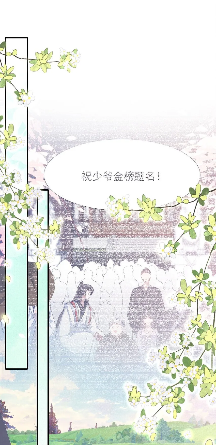 078 蝶恋花·上京（上）40