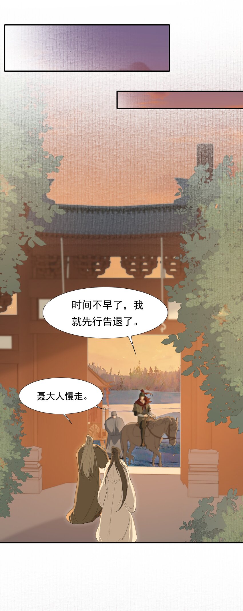 029·上 摸鱼儿·来信（上）43