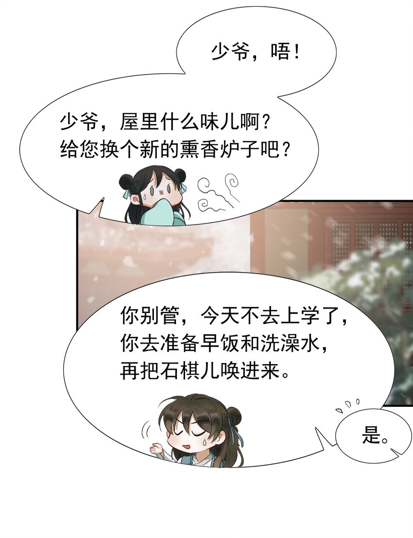 003 摸鱼儿·沐浴35