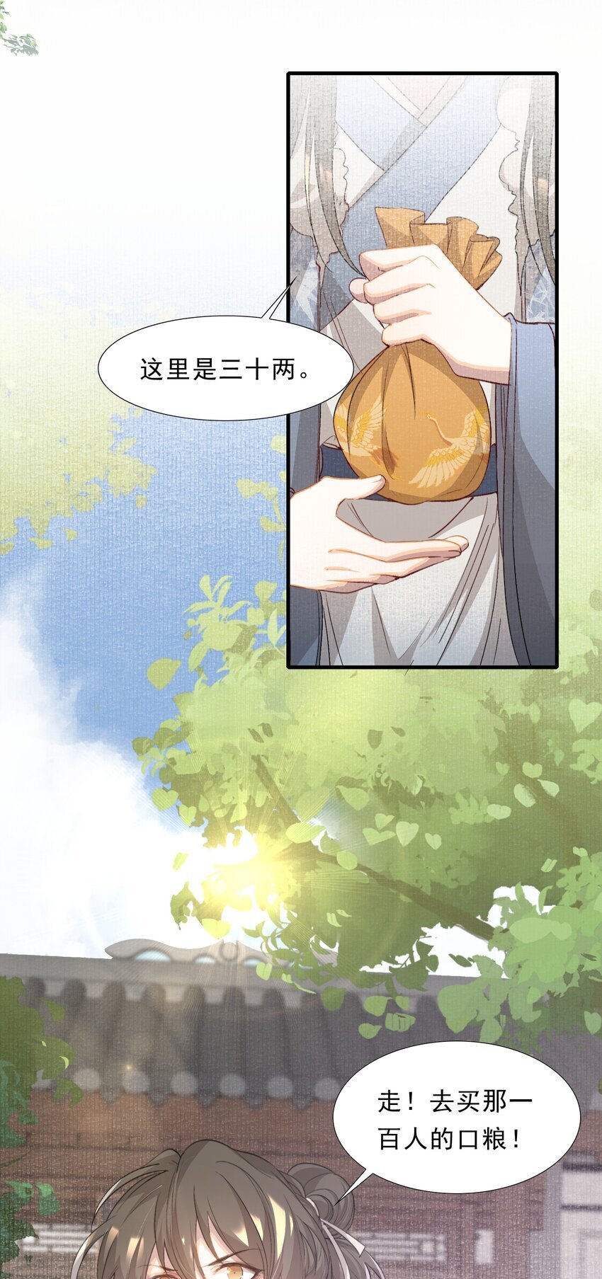 050 蝶恋花·十二两213