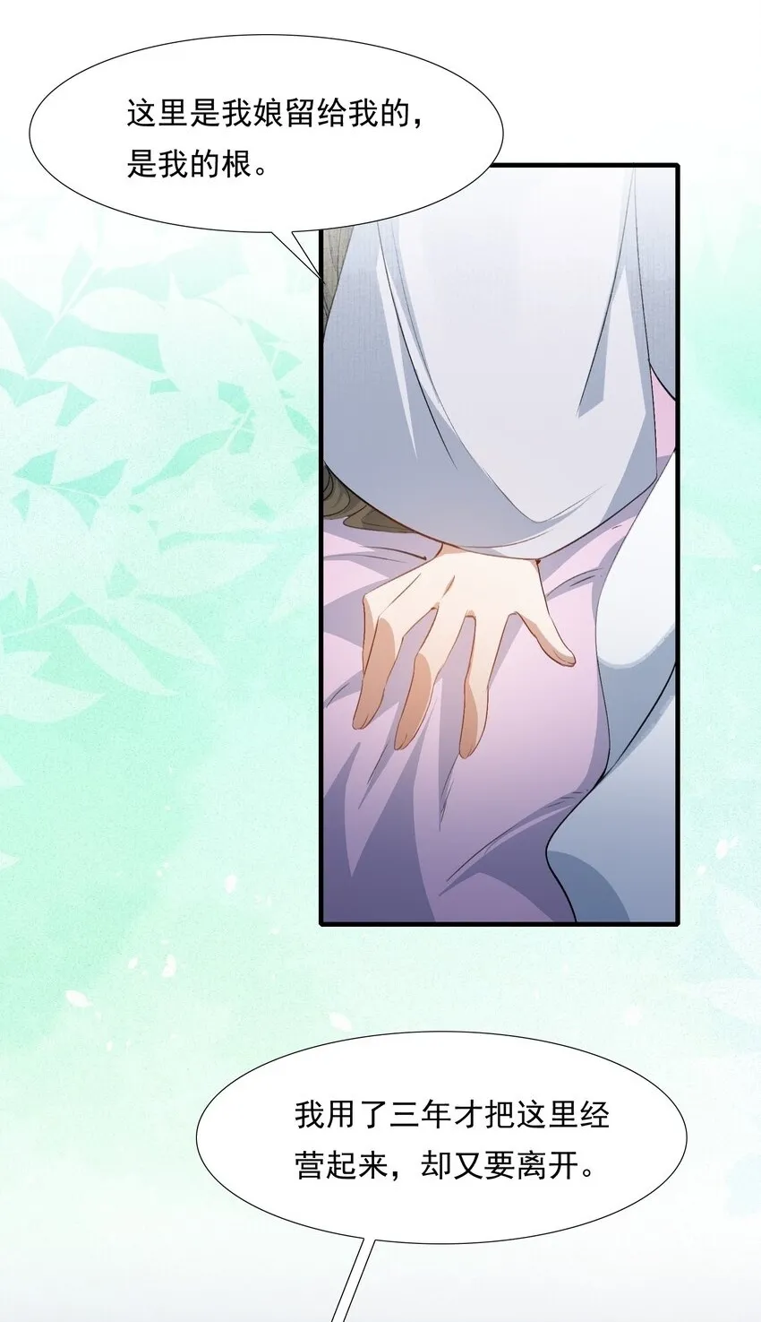 077 蝶恋花·家36