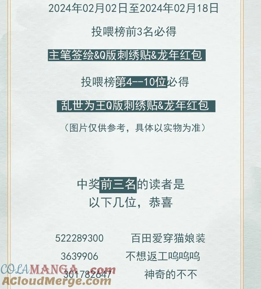 开奖 第八卷开奖公告3