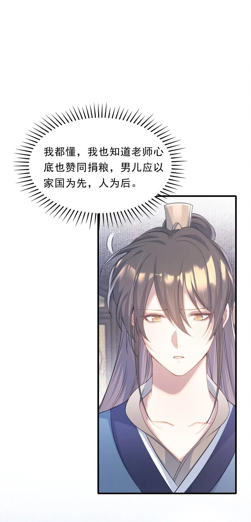 075 蝶恋花·成长30