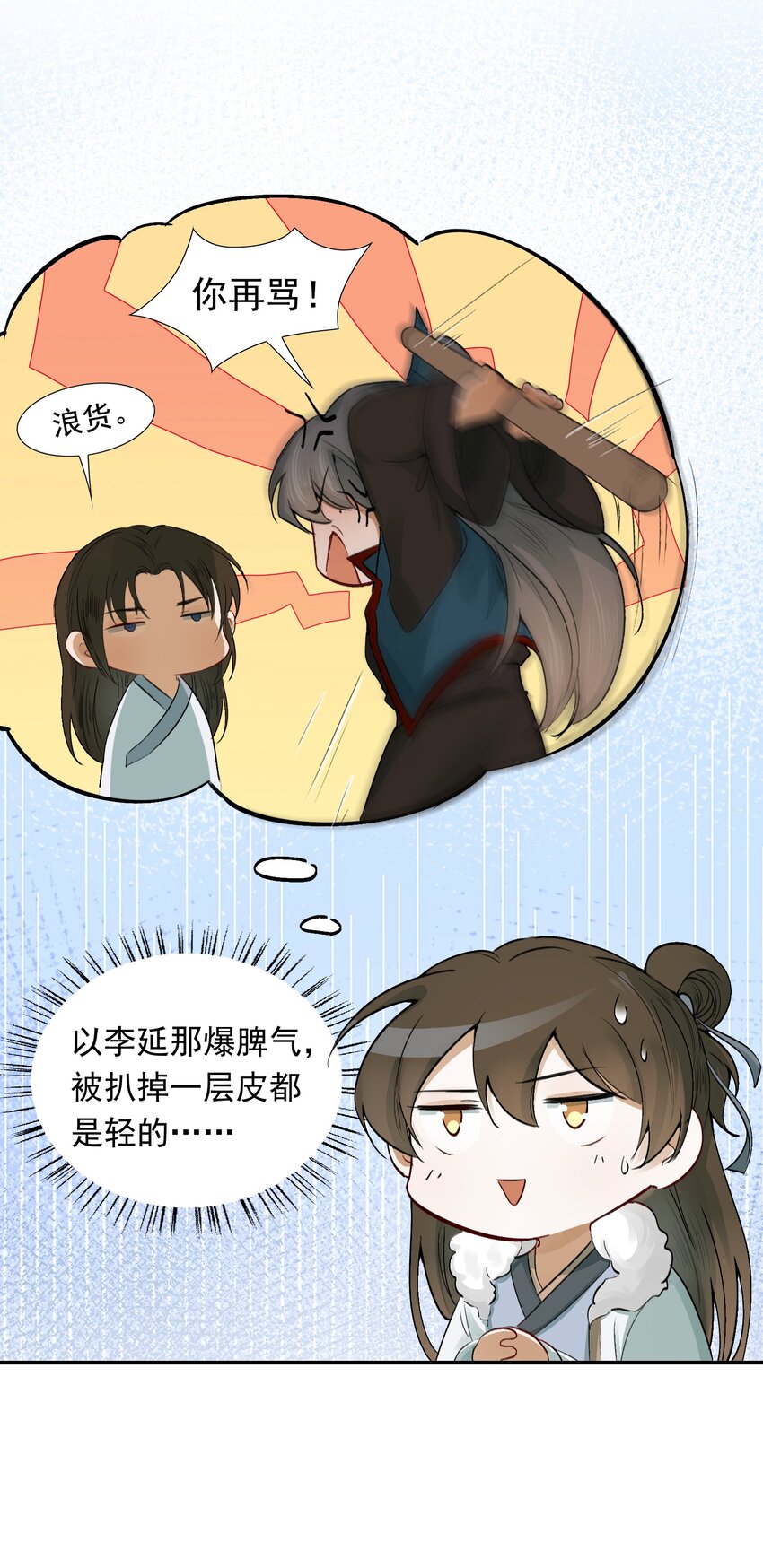 013 摸鱼儿·孤狼3