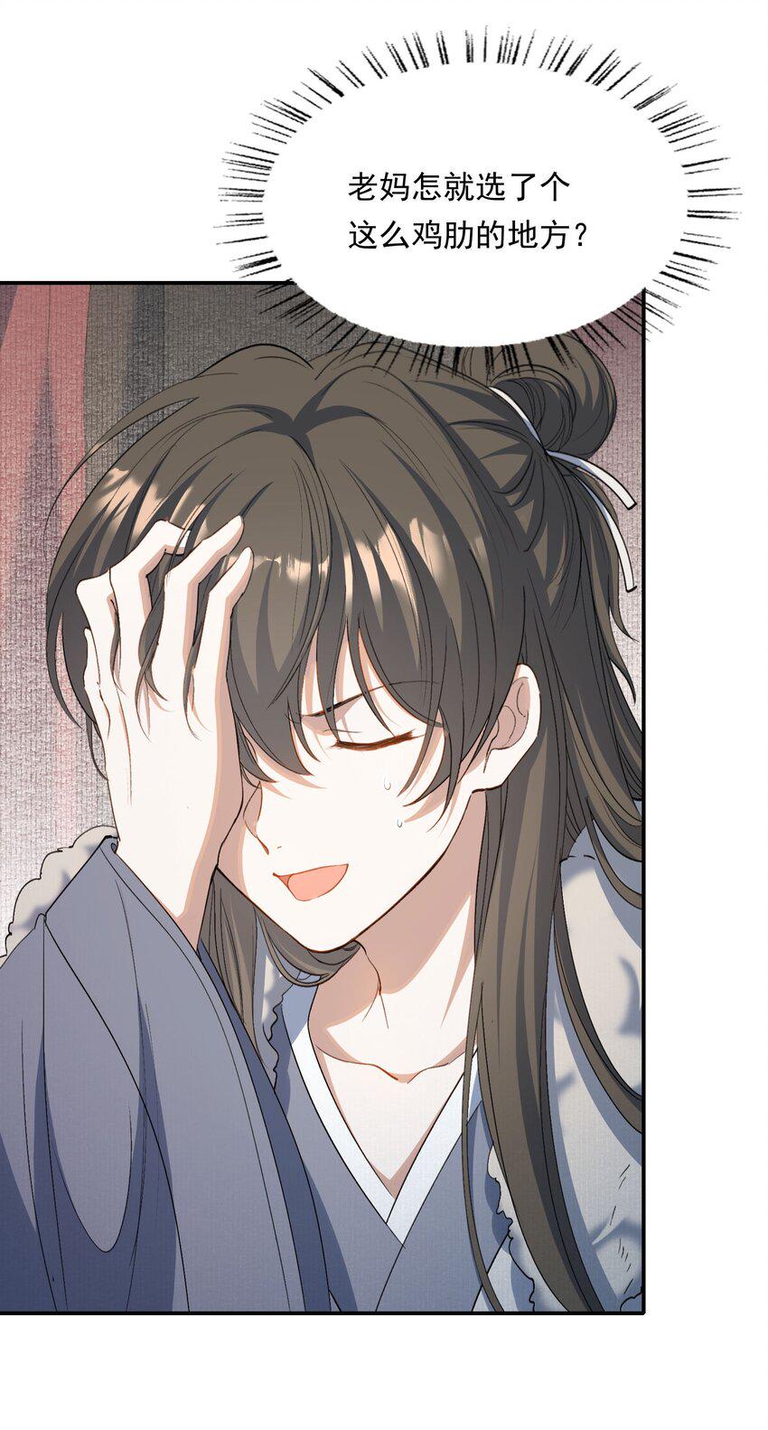 032 蝶恋花·赶路9