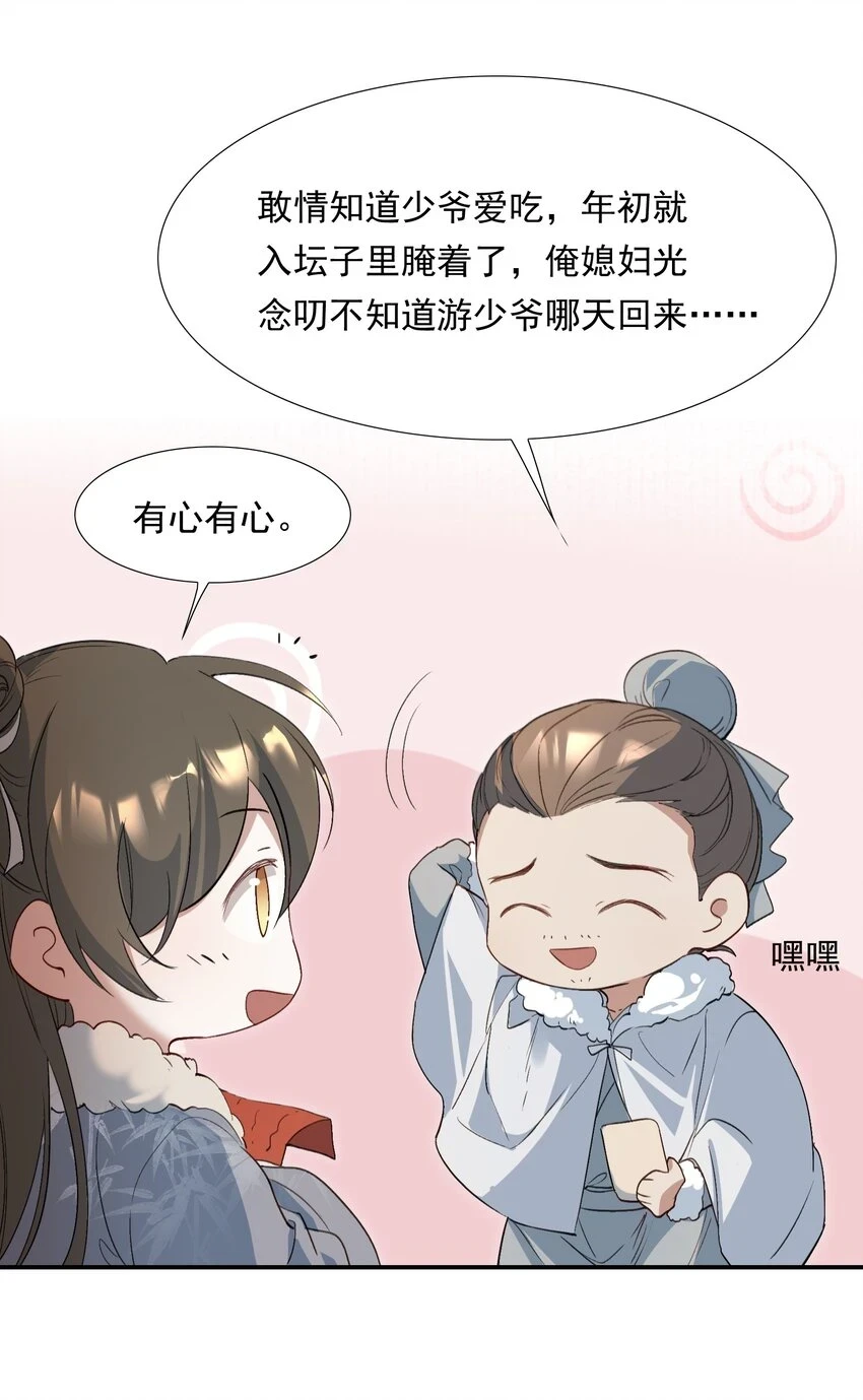 030 摸鱼儿·决定35