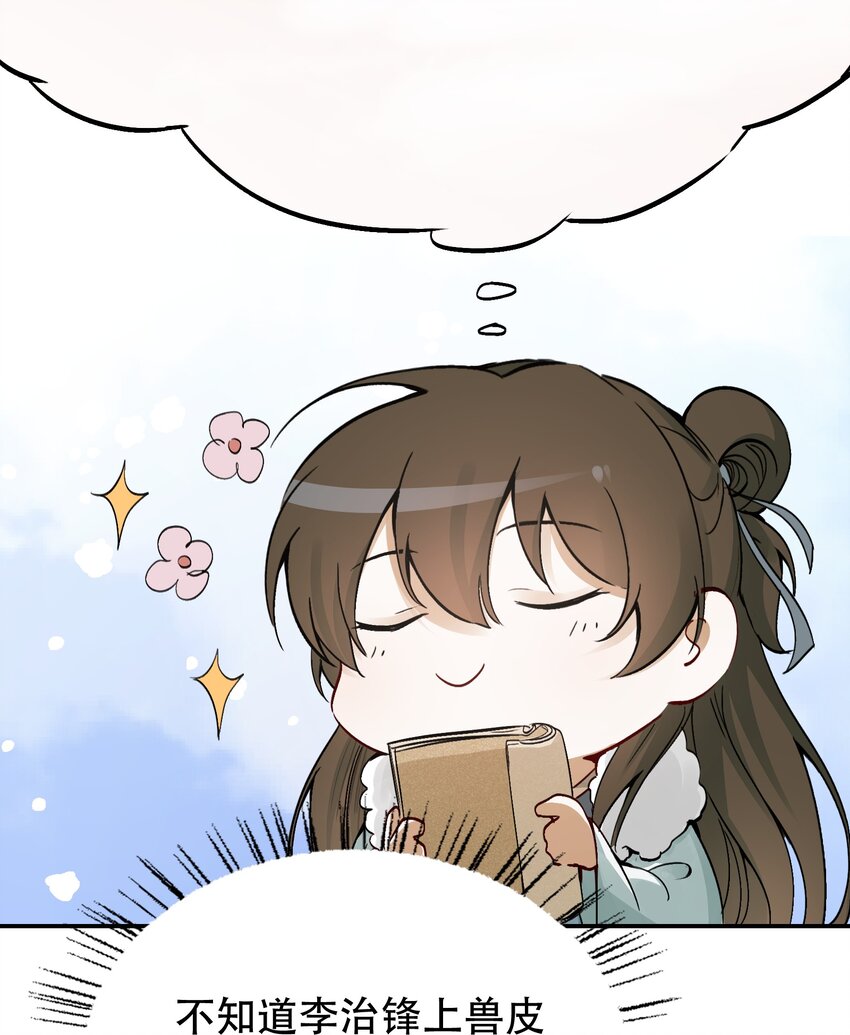 013 摸鱼儿·孤狼43