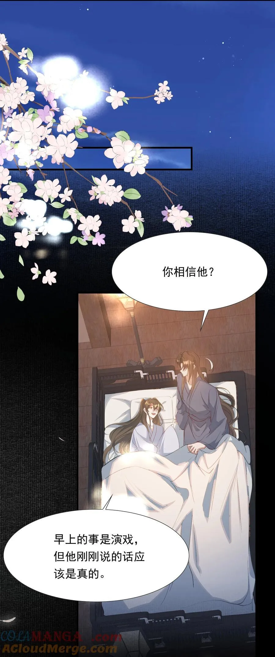 087 满江红·逢场作戏3