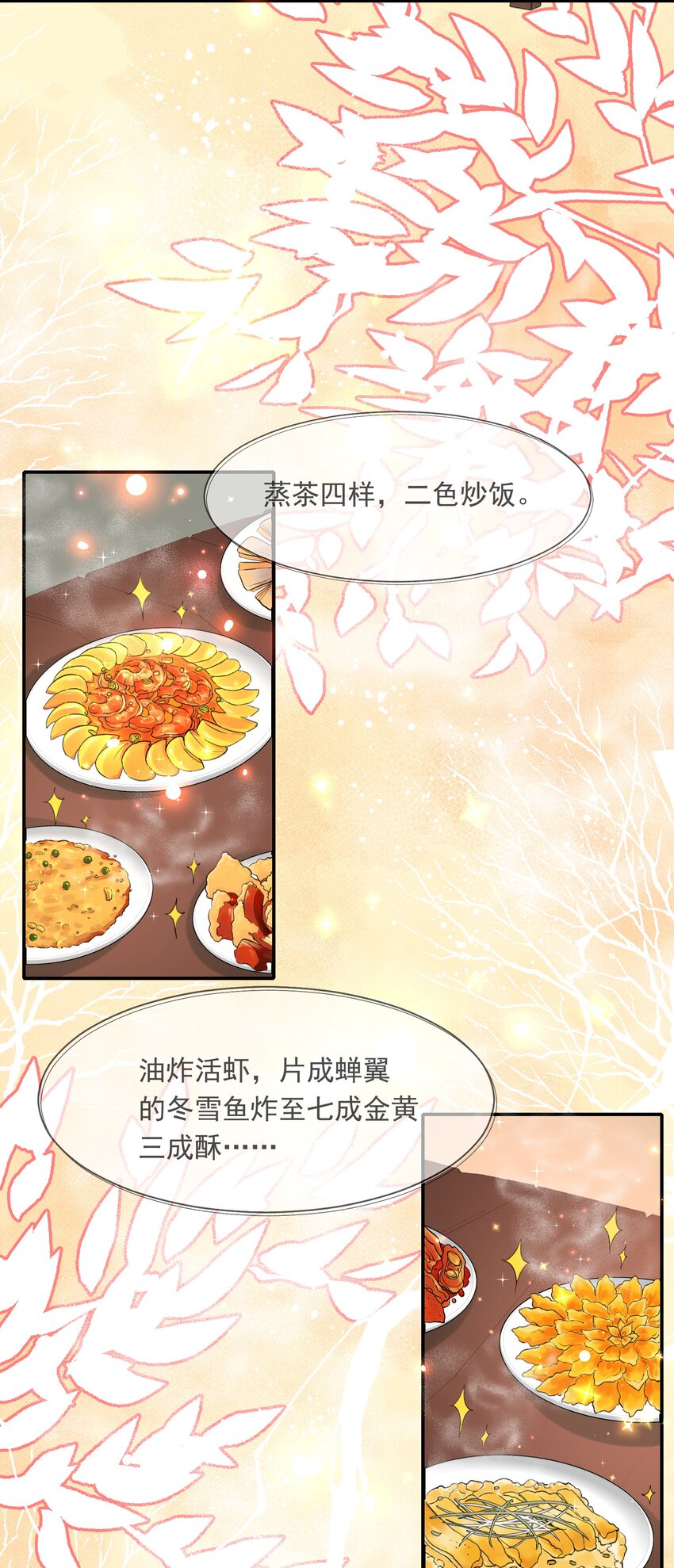 022·上 摸鱼儿·回家（上）9