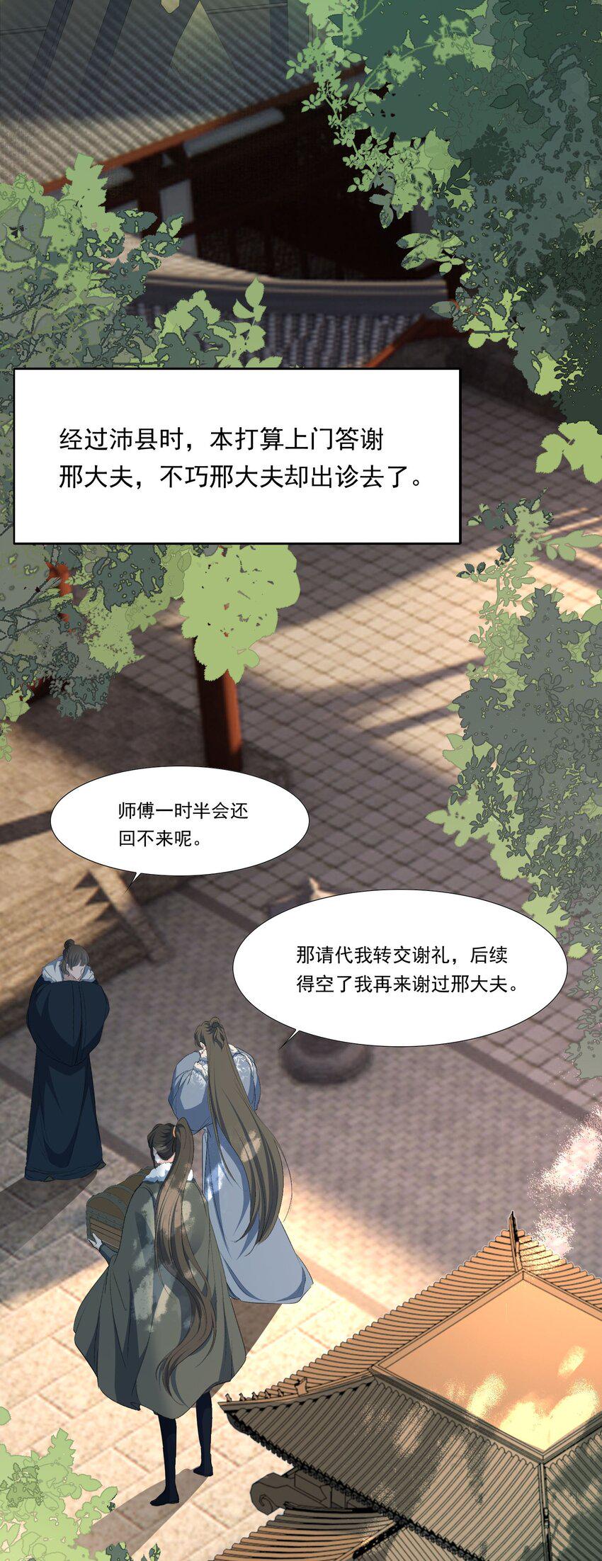 032 蝶恋花·赶路2