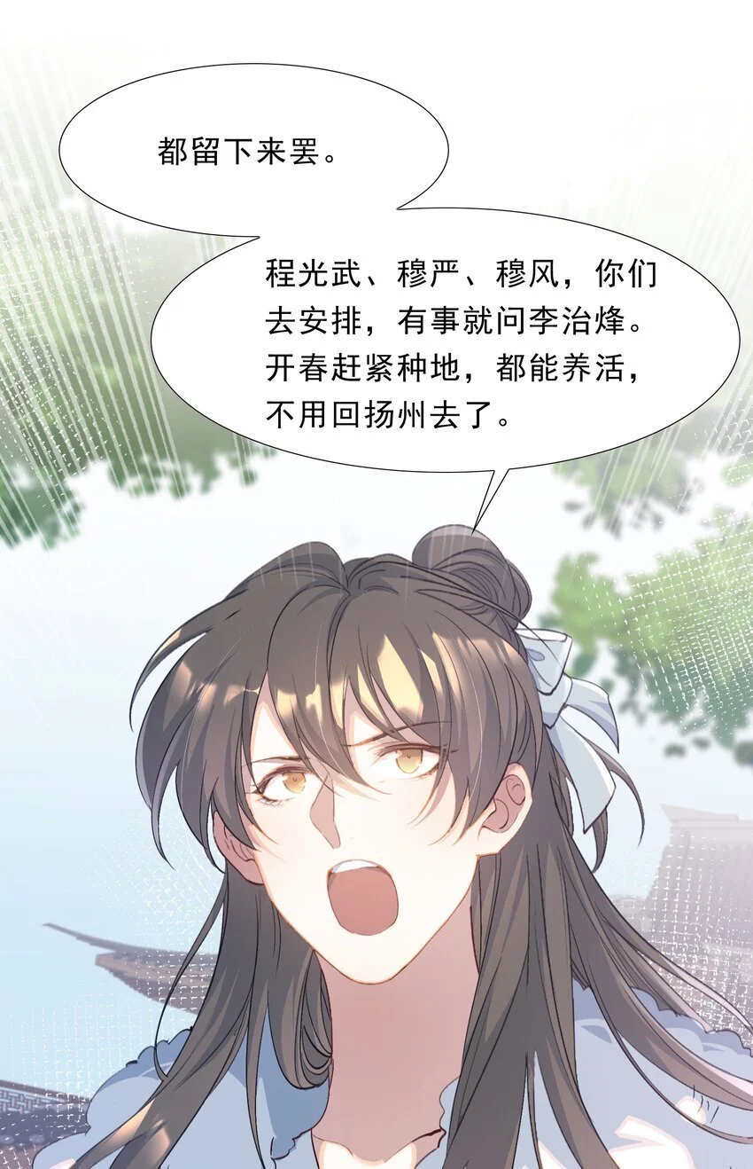 069 蝶恋花·安置流民26