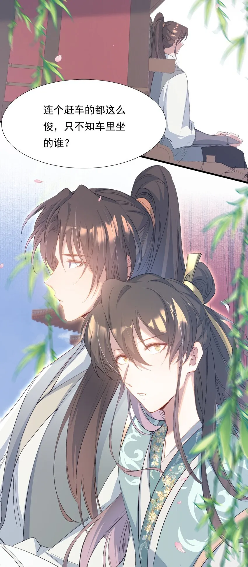 079 蝶恋花·上京（下）29