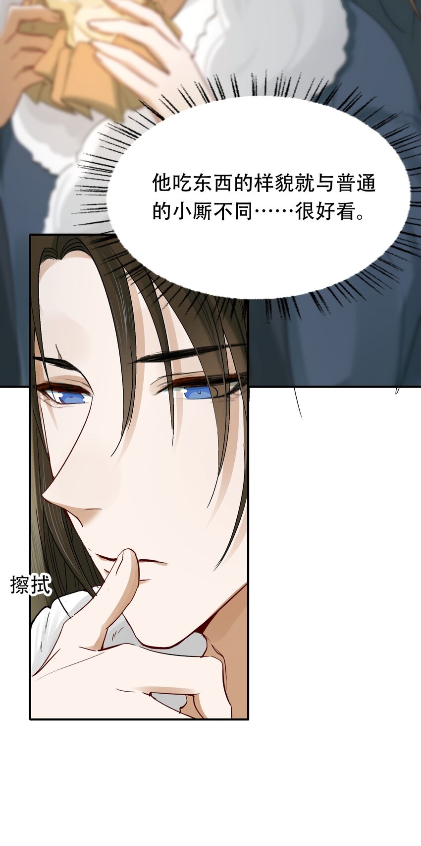 014·上 摸鱼儿·延边（上）9