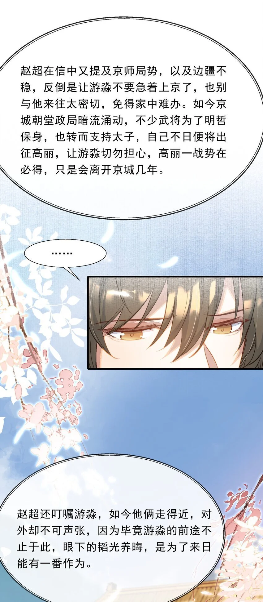 067 蝶恋花·元宵夜28