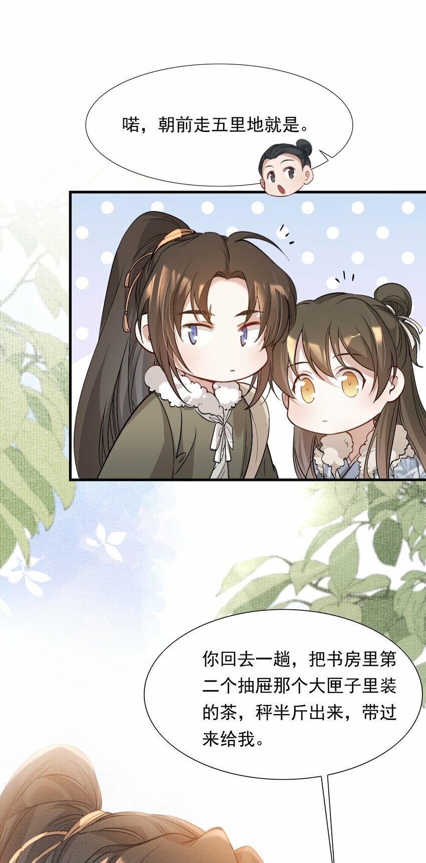 042 蝶恋花·小夫妻22
