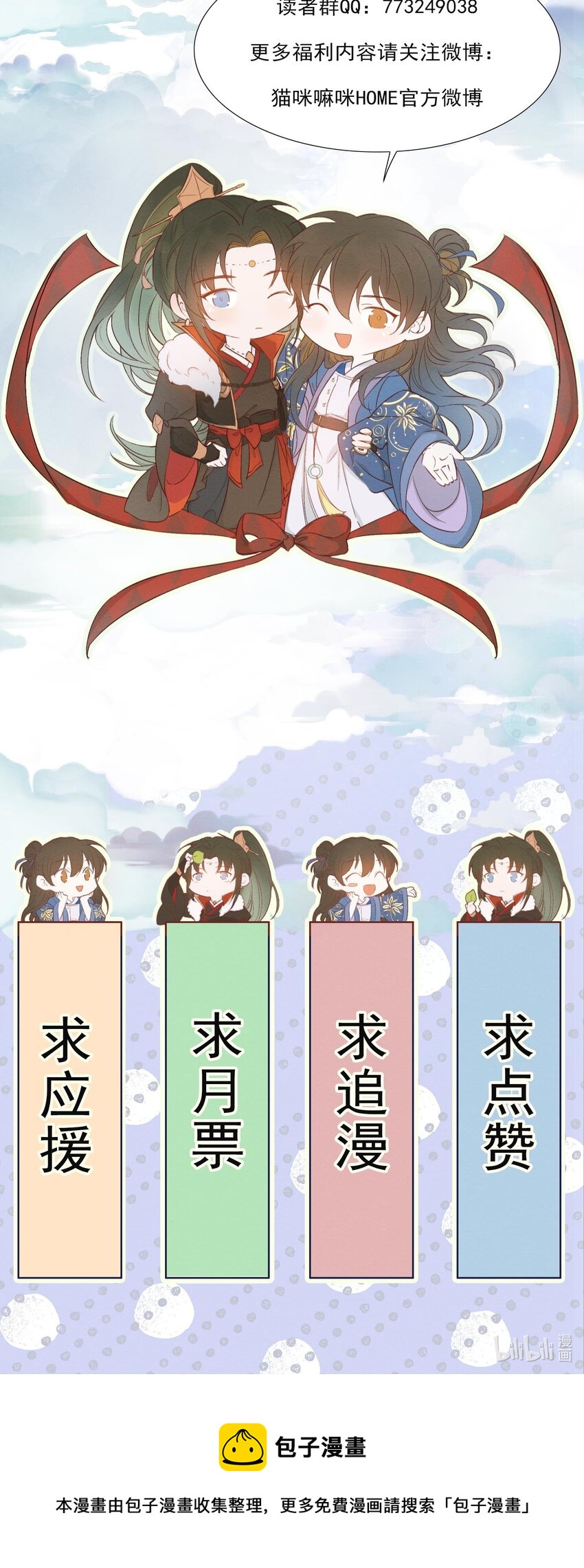 022·上 摸鱼儿·回家（上）70