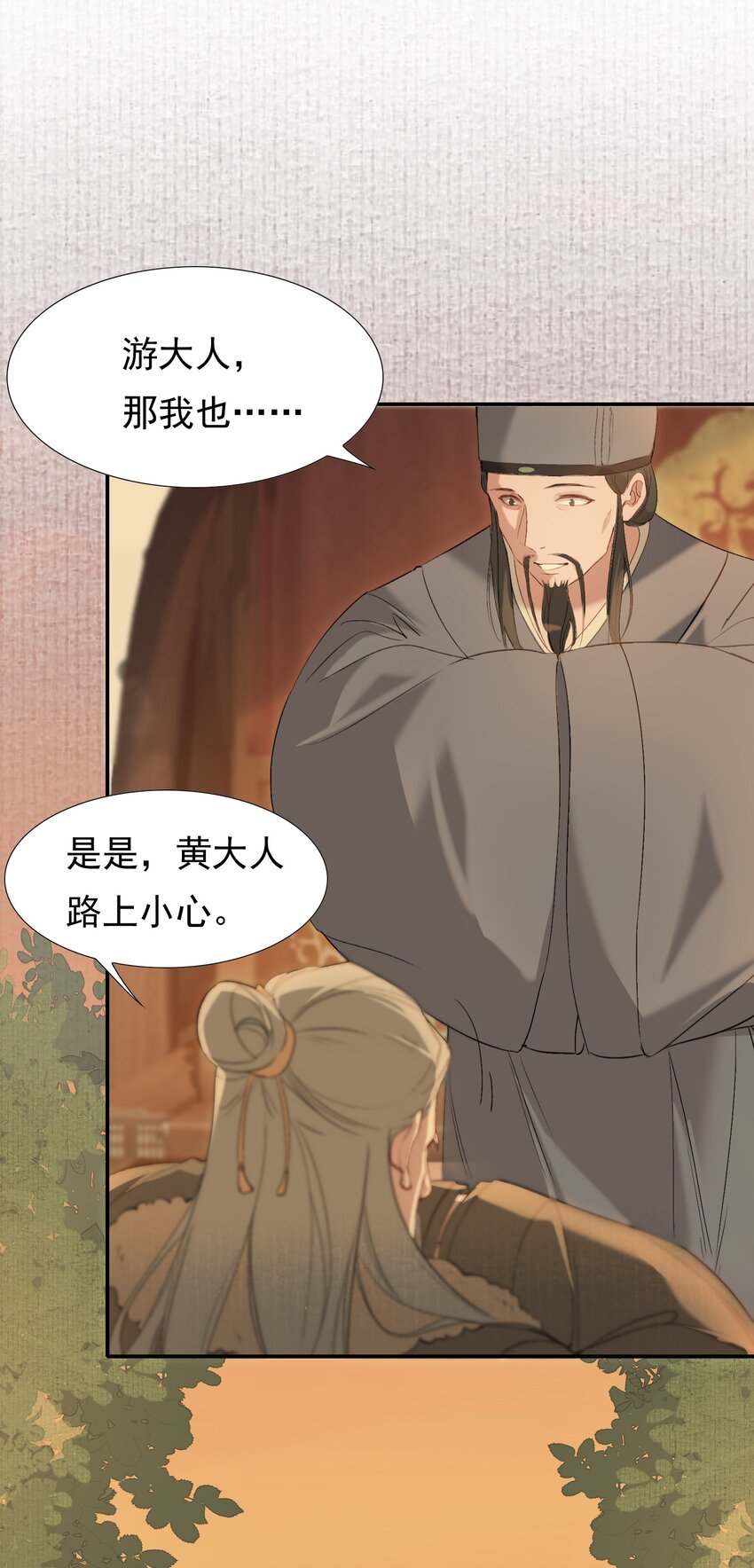 029·上 摸鱼儿·来信（上）44