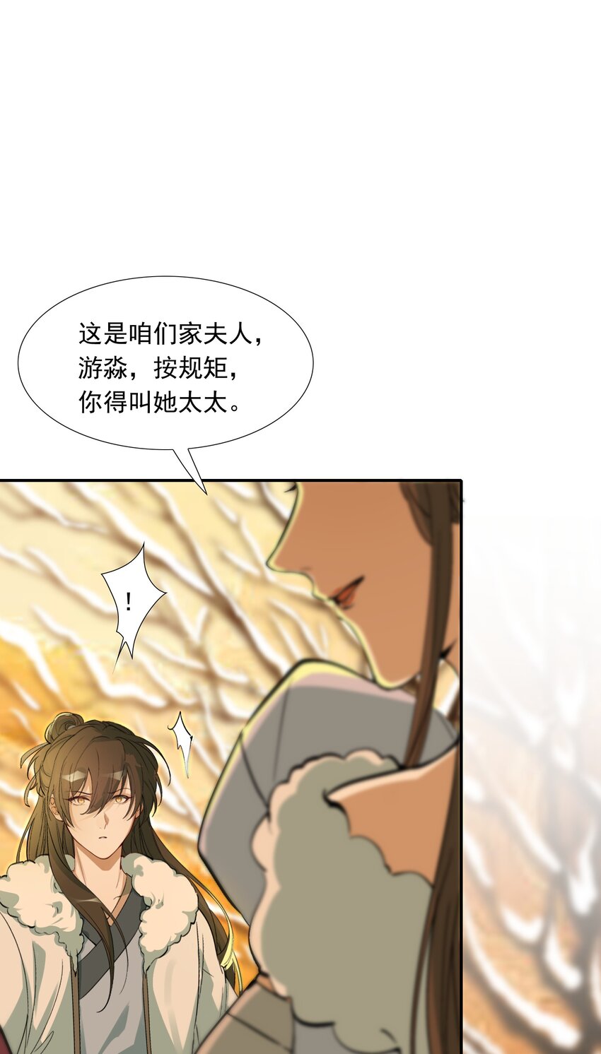 022·下 摸鱼儿·回家（下）14