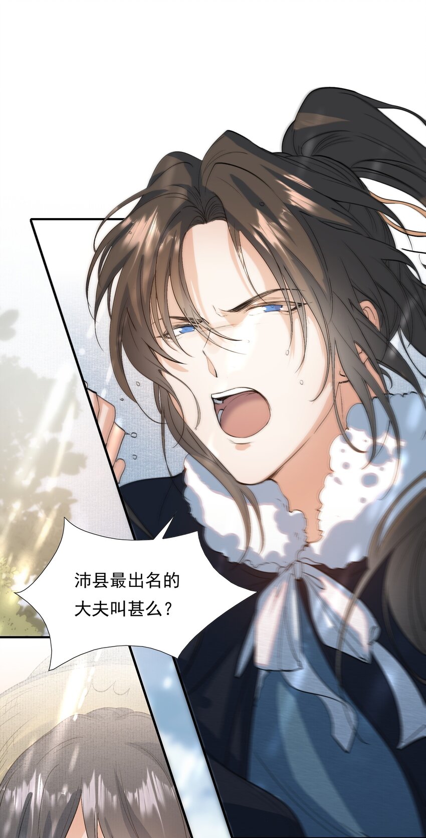 026 摸鱼儿·求医62