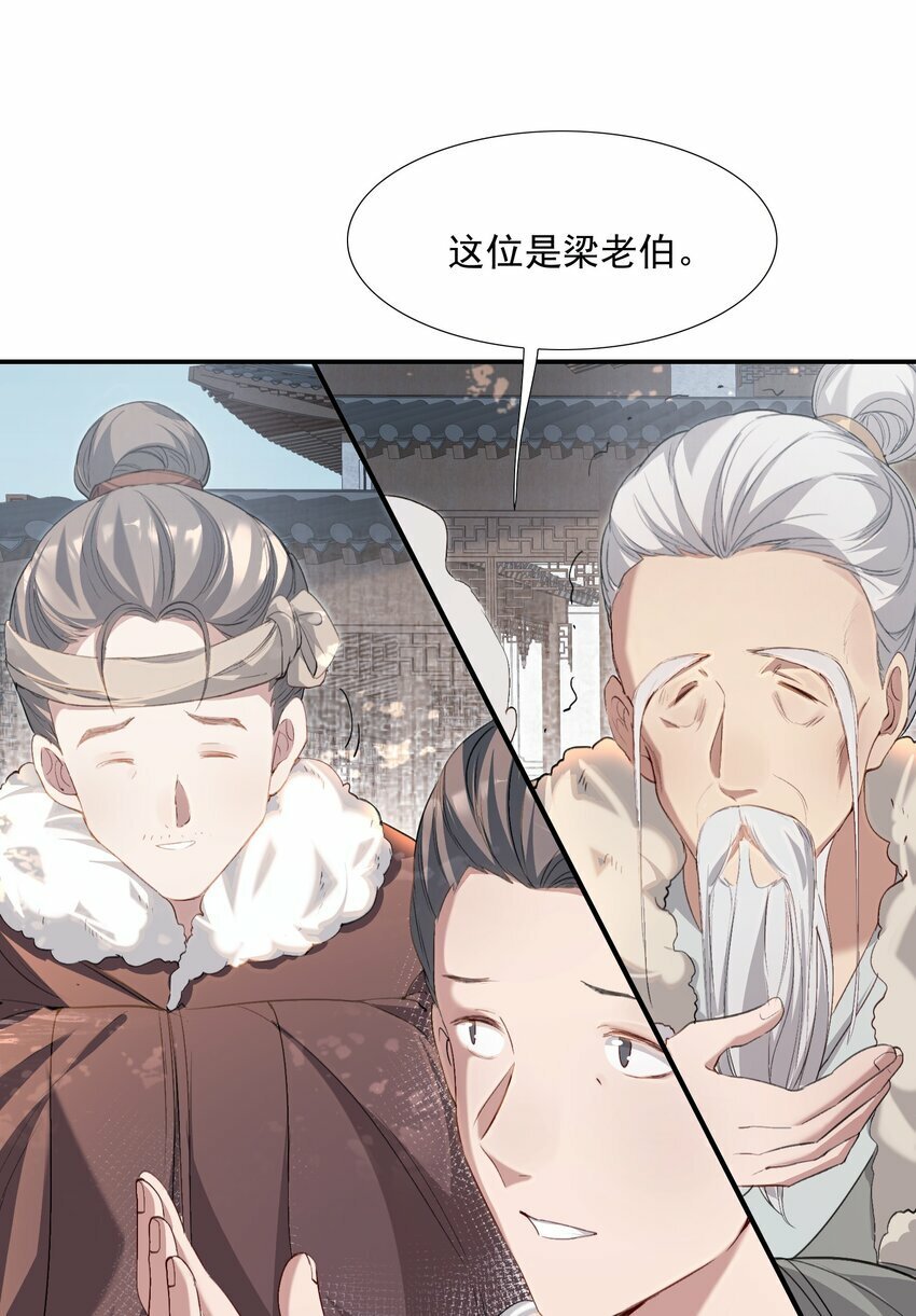 035 蝶恋花·江波山庄36