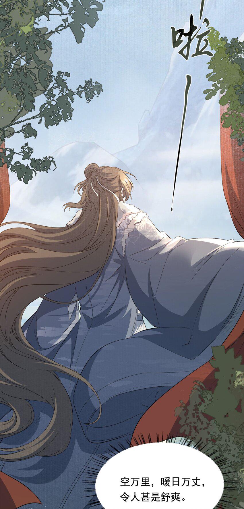 032 蝶恋花·赶路24