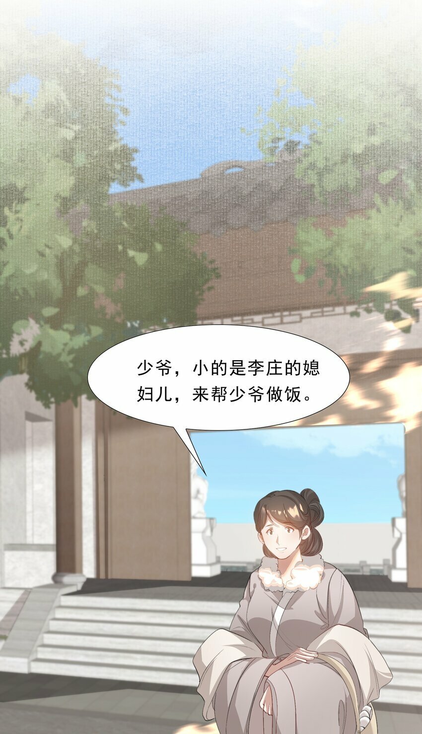 047 蝶恋花·信使216