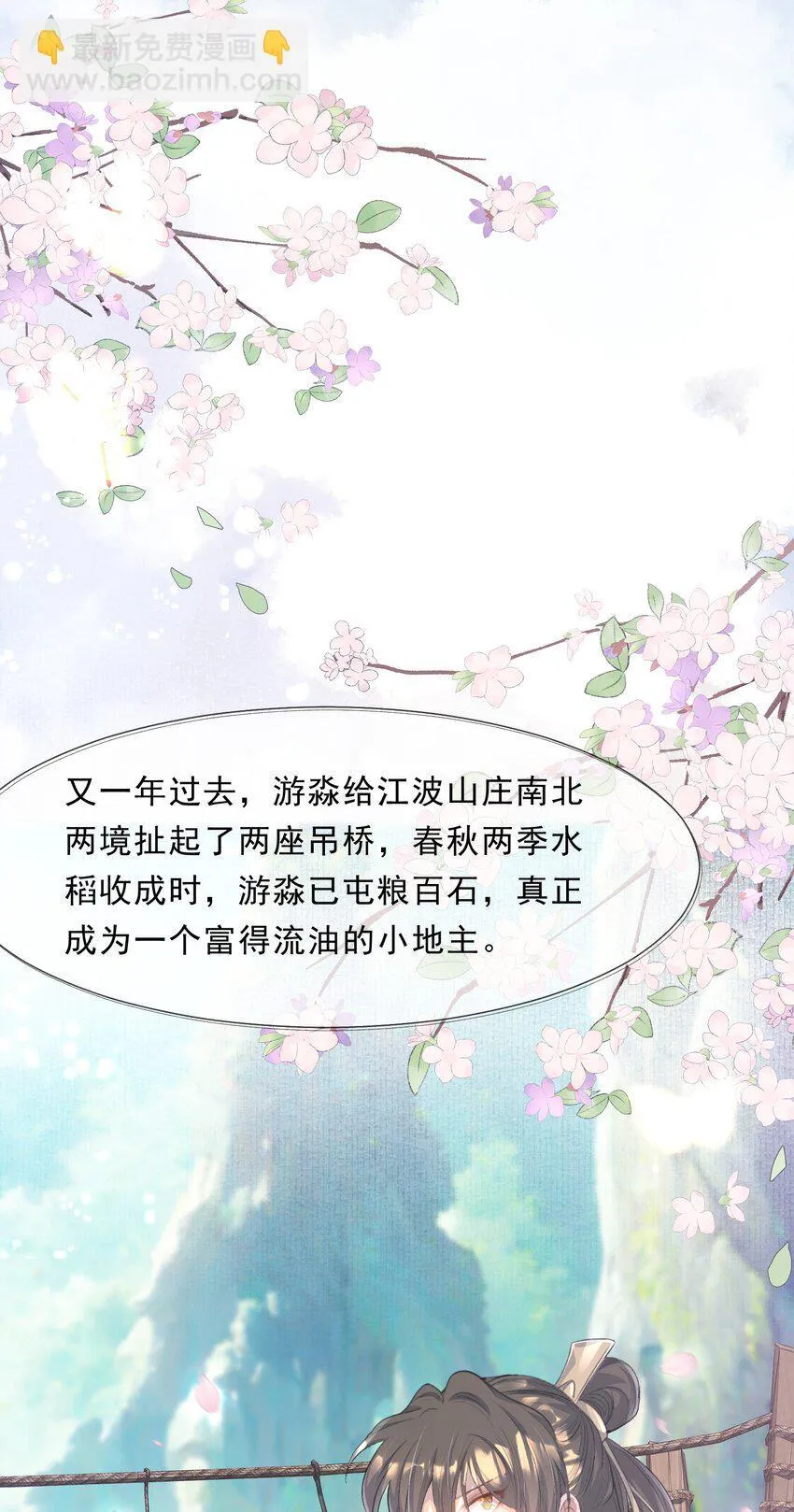 075 蝶恋花·成长18