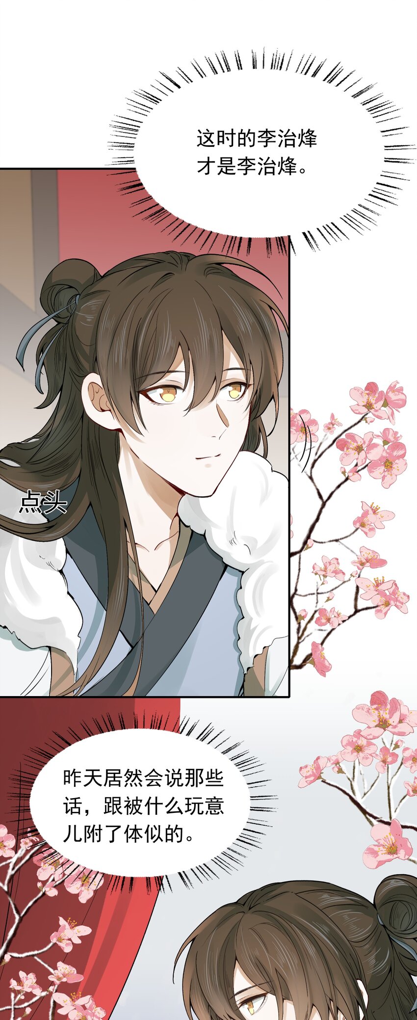 013 摸鱼儿·孤狼7