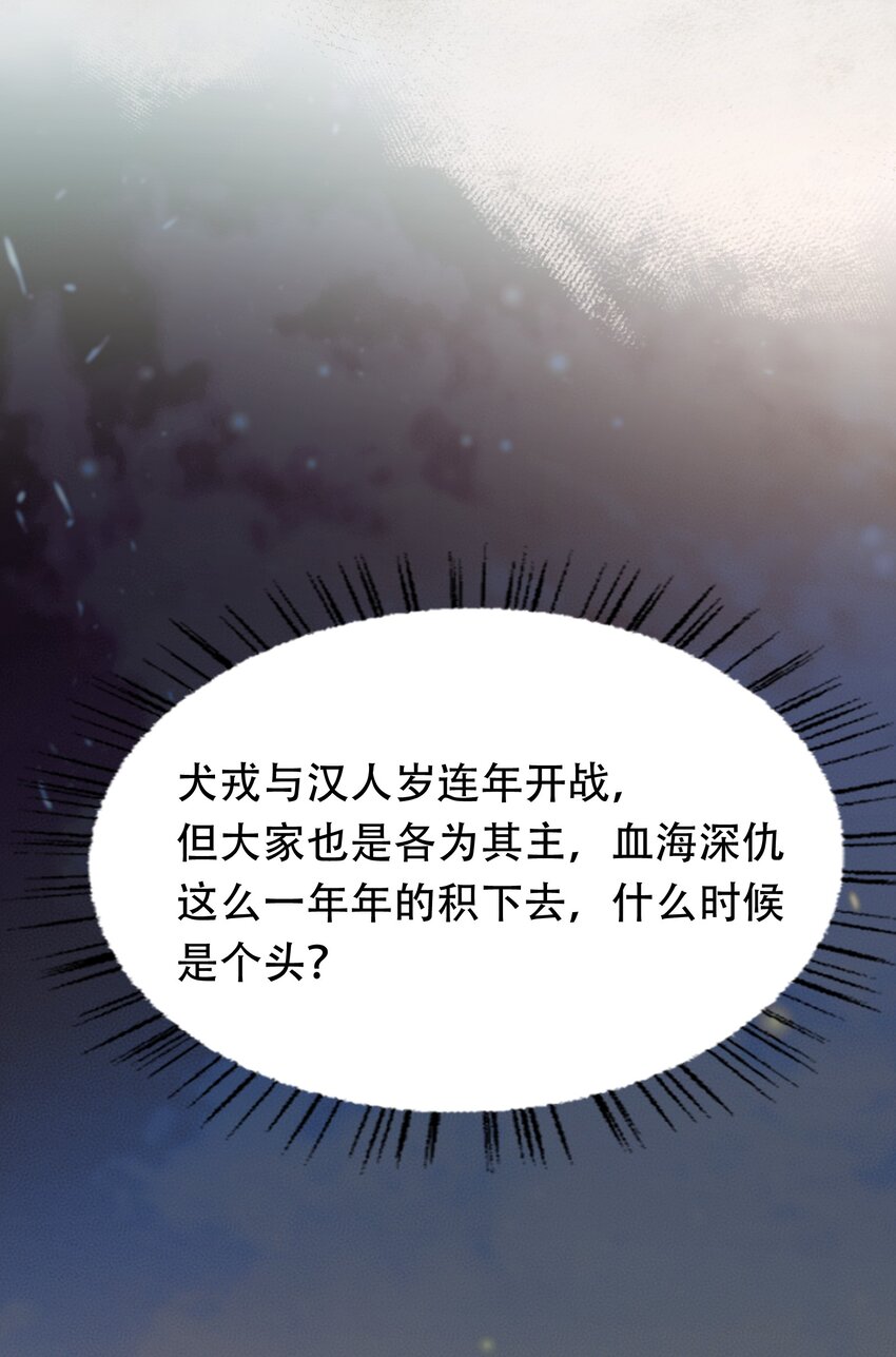 014·上 摸鱼儿·延边（上）4