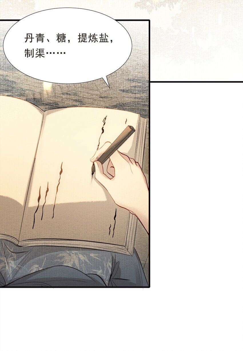038 蝶恋花·小黑3