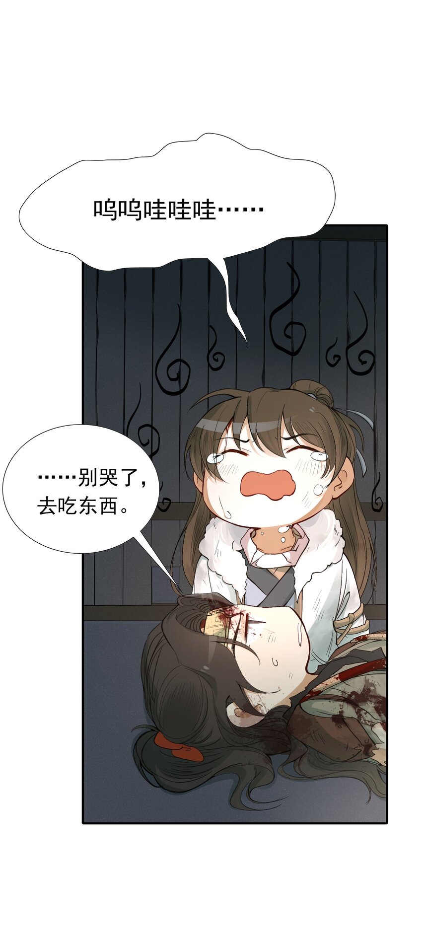 017 摸鱼儿·相救69