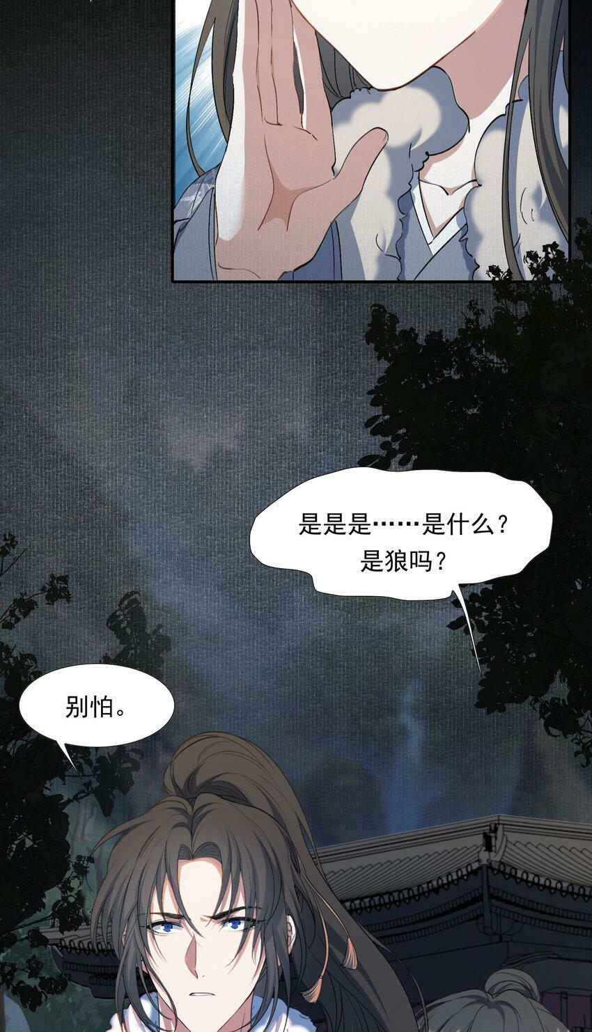 033 蝶恋花·遇狼18