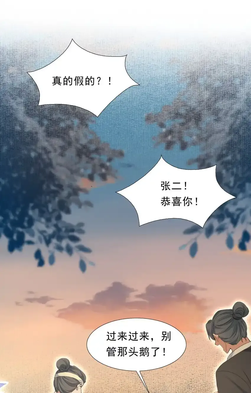 072 蝶恋花·放榜（下）27