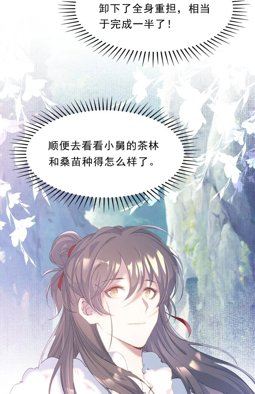 065 蝶恋花·要远离8