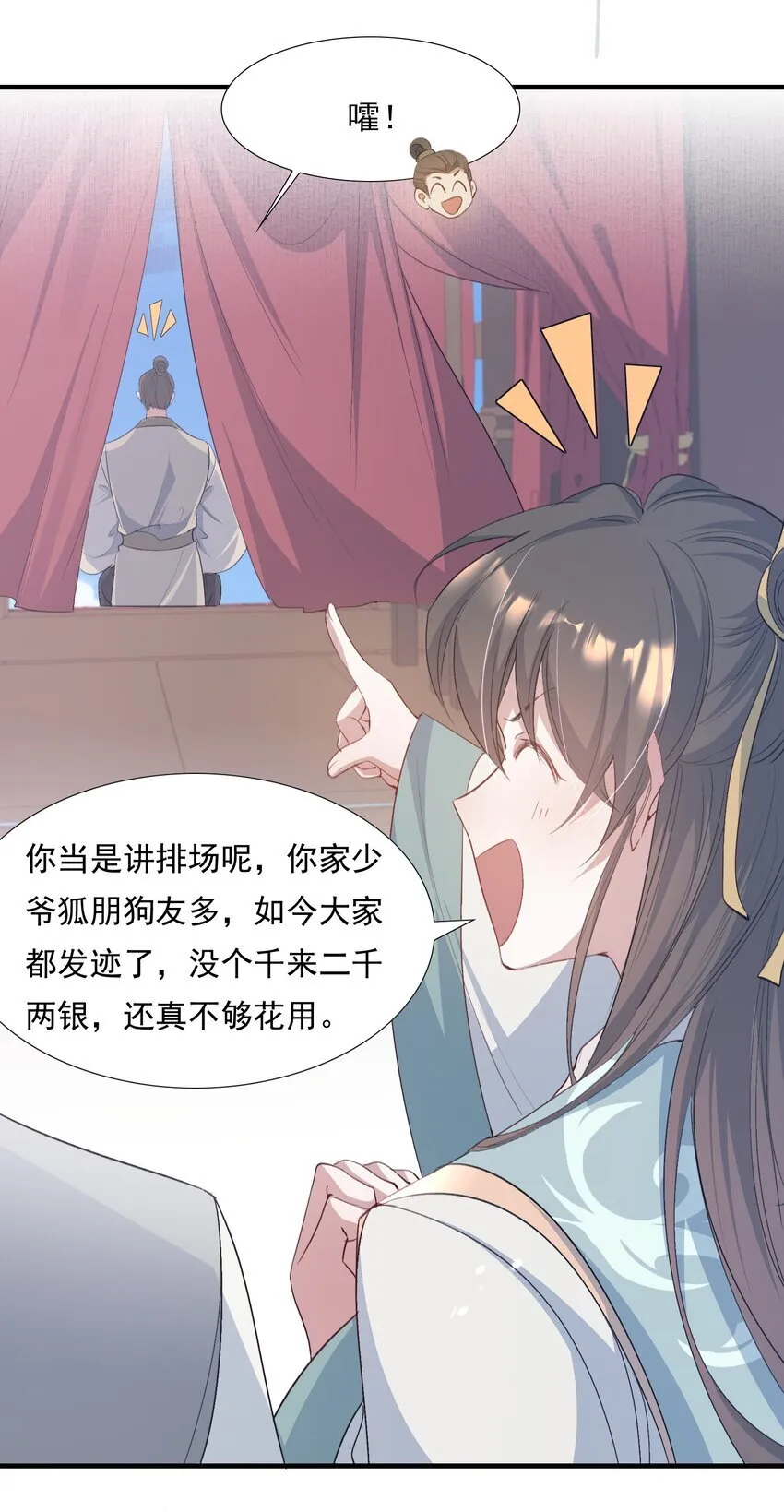 079 蝶恋花·上京（下）13