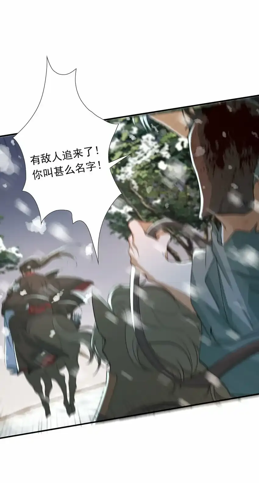 019·上 摸鱼儿·想你（上）29
