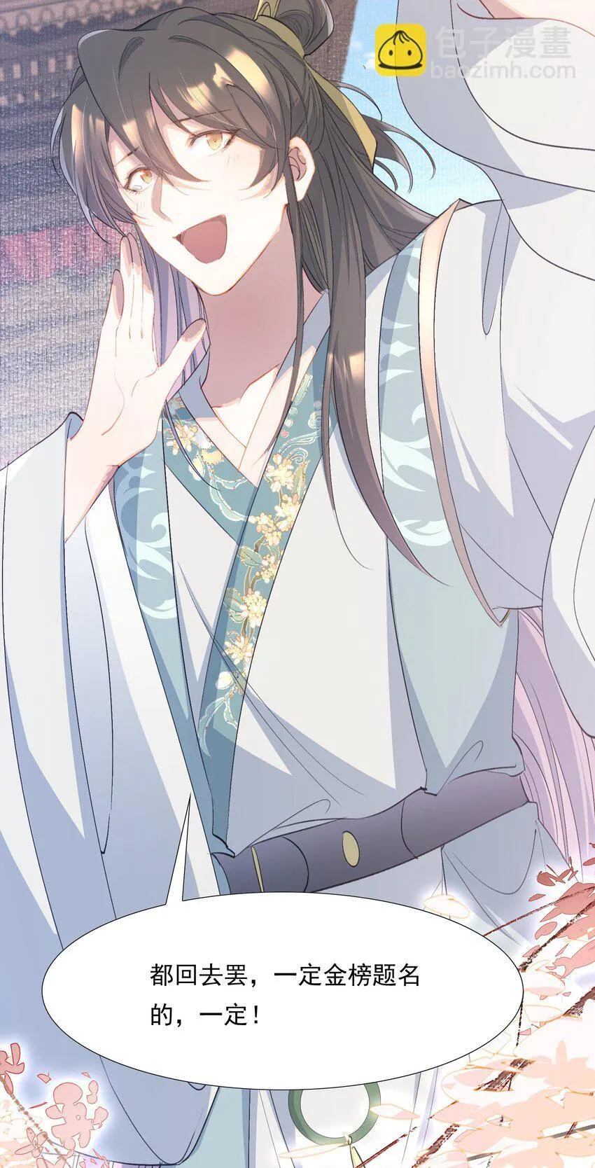 078 蝶恋花·上京（上）32