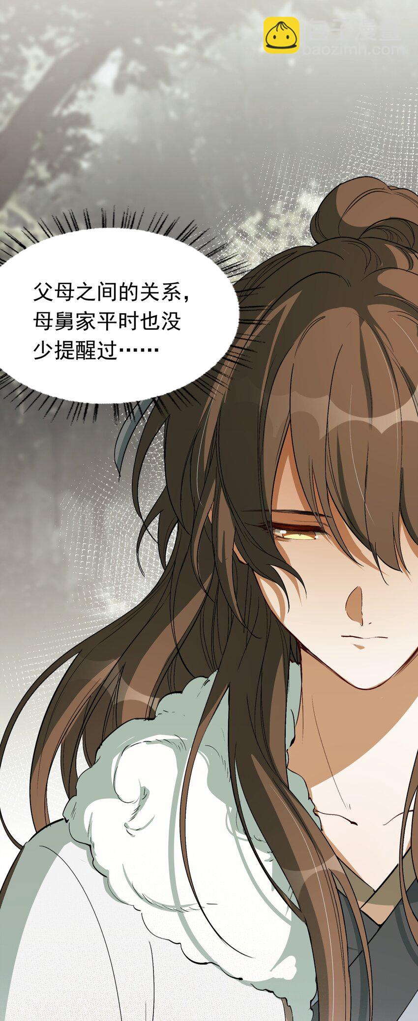 023·上 摸鱼儿·父亲（上））23