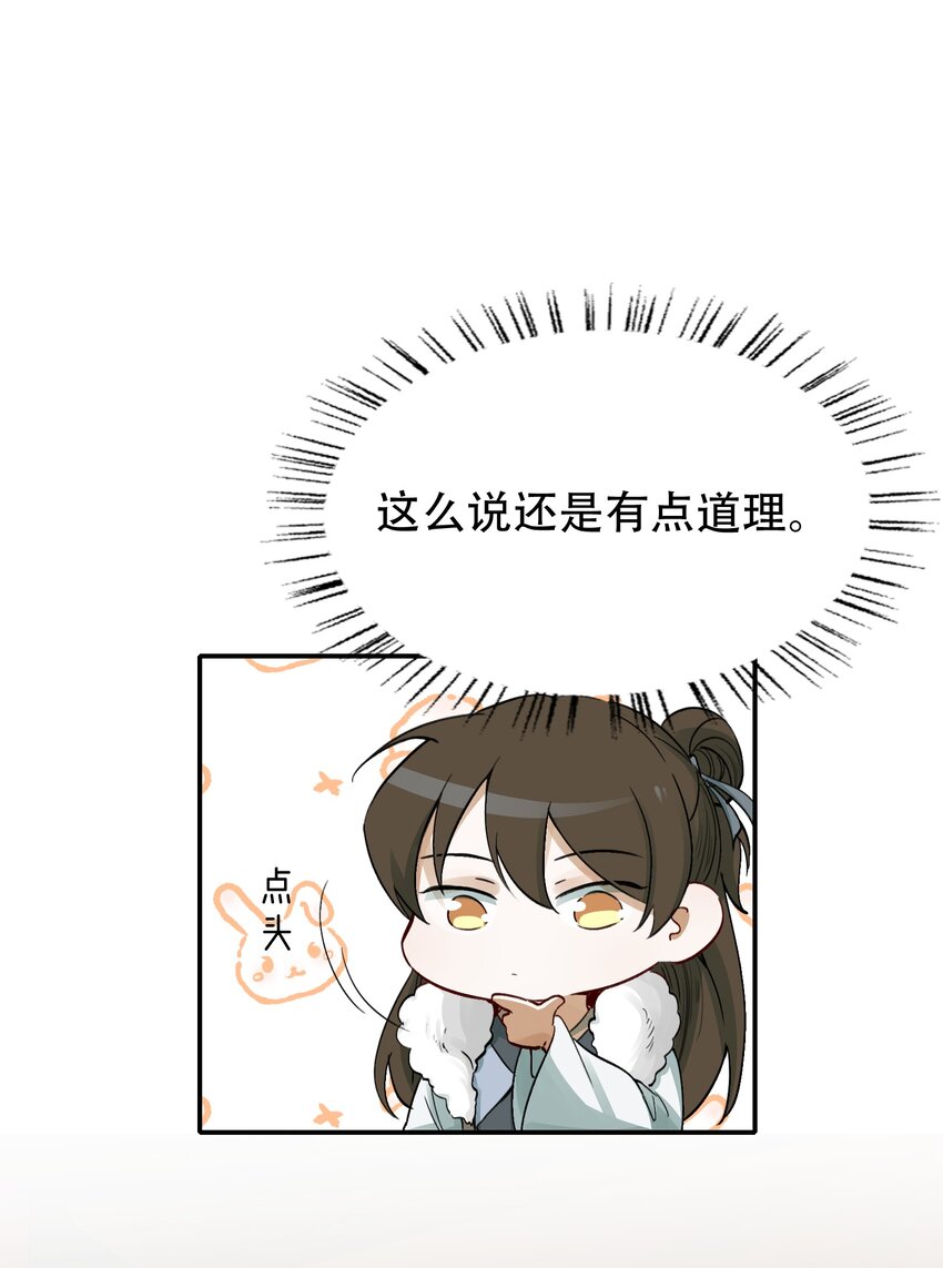 013 摸鱼儿·孤狼73