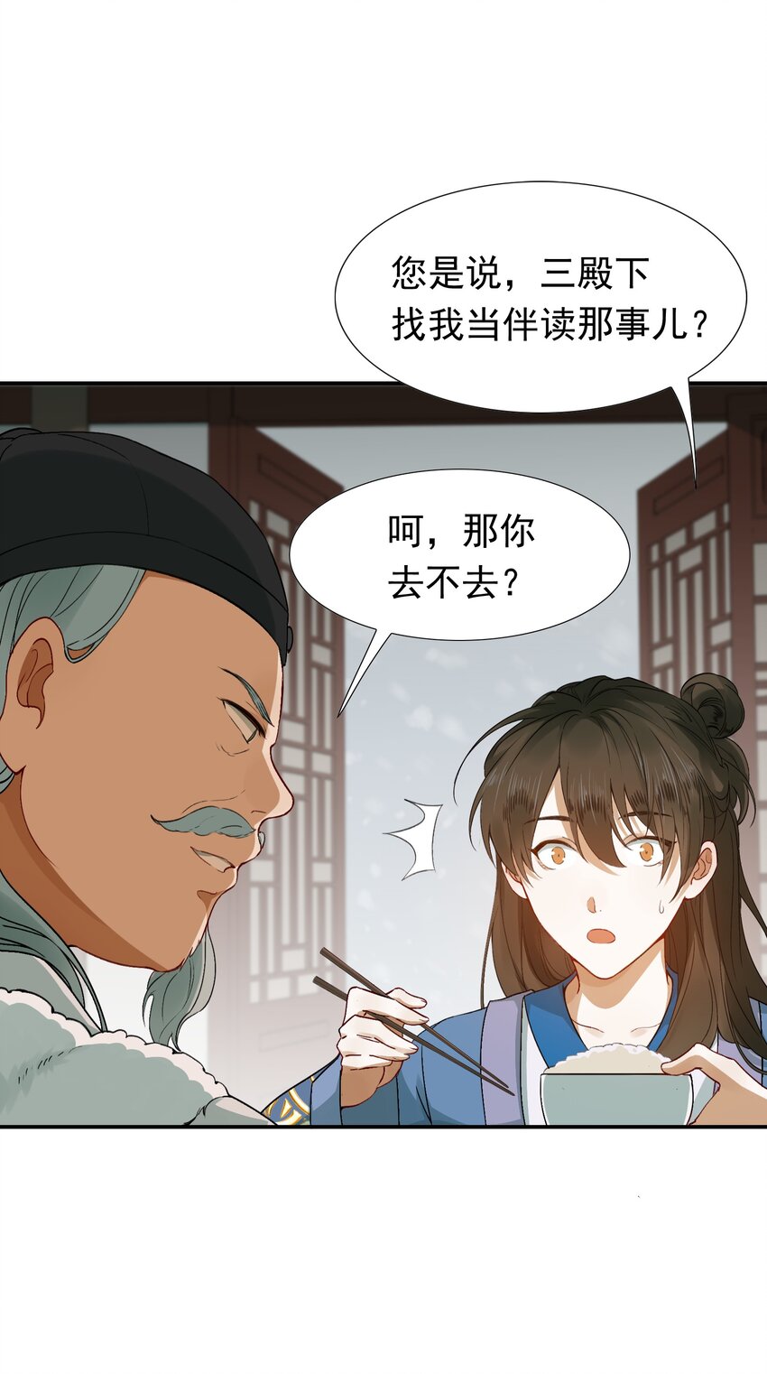 004 摸鱼儿·伺候41