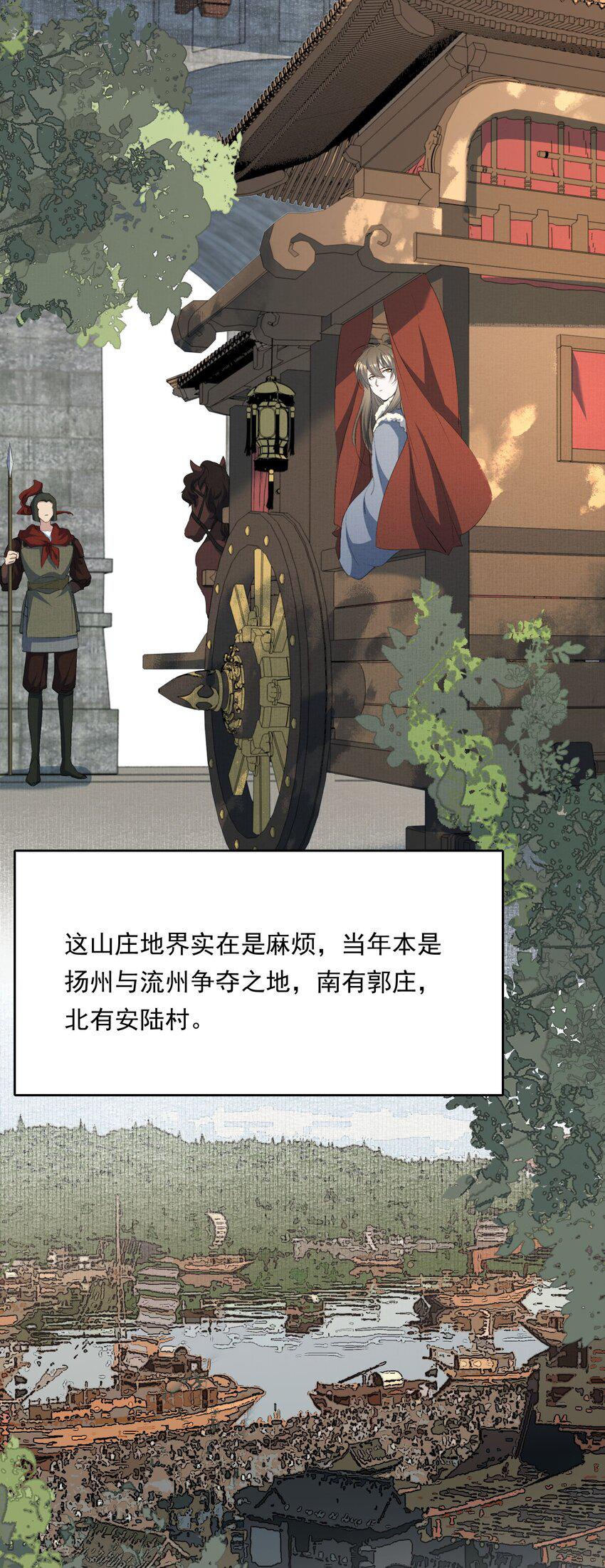 032 蝶恋花·赶路4