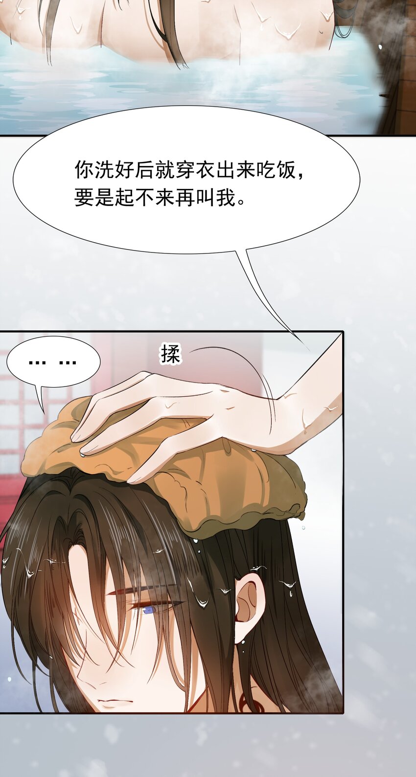 004 摸鱼儿·伺候5