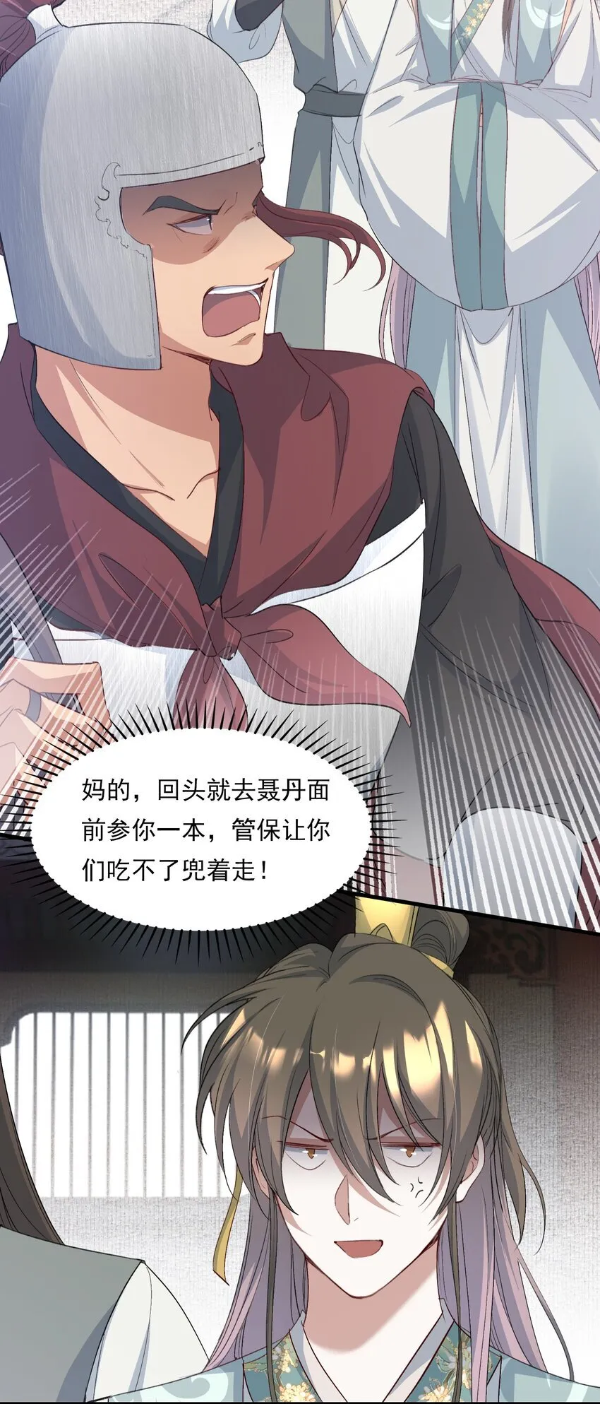 079 蝶恋花·上京（下）46